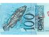 Nota de 100 reais, de 1994